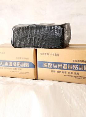 CLH灌缝胶路裂缝修补箱封缝胶屋顶水补漏材料防道沥青成灌缝胶