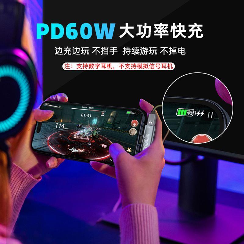 双Typec二合一充电数据传