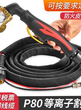 YJEP8件0等离割嘴GK-100空气切割L机阻燃子皮套配手持款防火防油