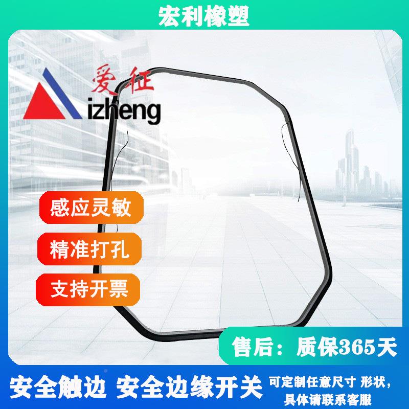 安封全触转边防撞条无品牌/橡塑门底密封条旋门密条