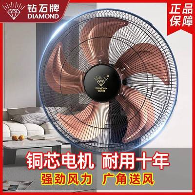 钻用石牌壁扇挂壁风式电扇家静音墙壁挂扇控摇头餐厅大风TKC力遥