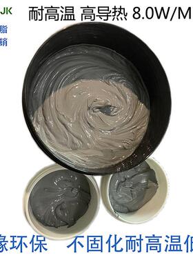 .直0W高导热8系数8导热硅脂VK87伟越金科销10SII0克罐装全国包邮