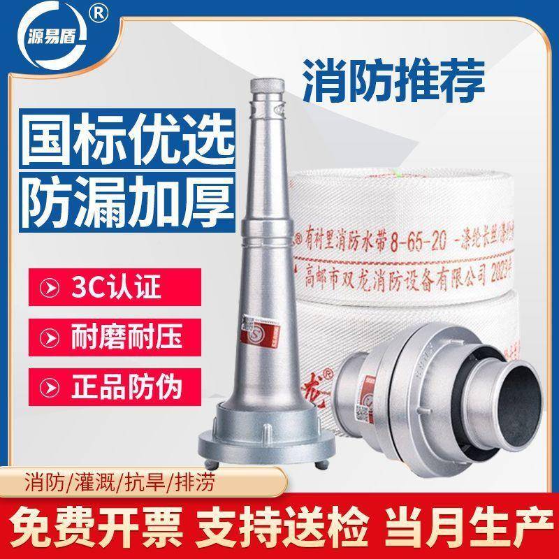 消水带65国标高SJW压加厚水管软2寸0/25米8防/10压力2.5带接头管