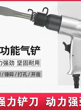 气动气铲锈风镐强力冲439击式风铲除机锤气锹150气/159020气动工