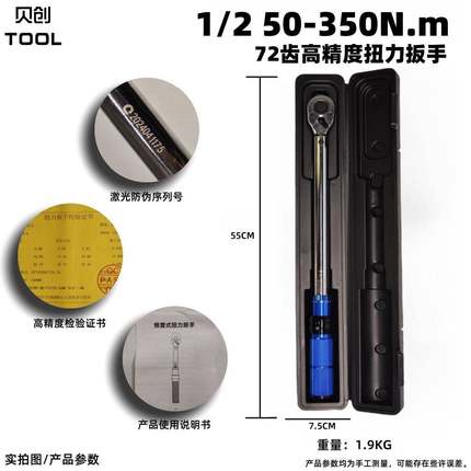 可调度节扭扳手扭矩扳手自套行车火花塞快速机械装专用高精558棘