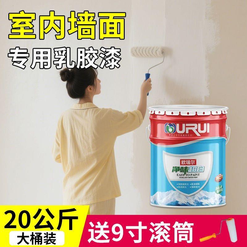 乳胶漆室内墙面漆翻新涂