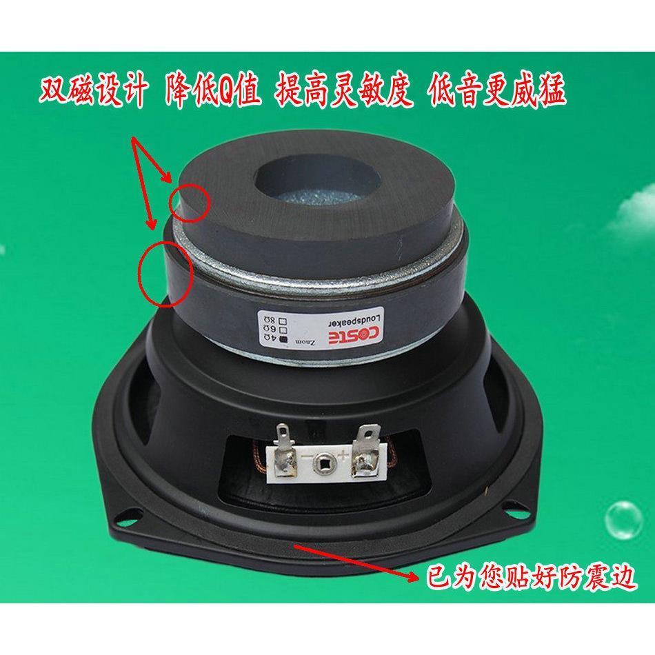 5寸低音5.2喇叭超重炮40W