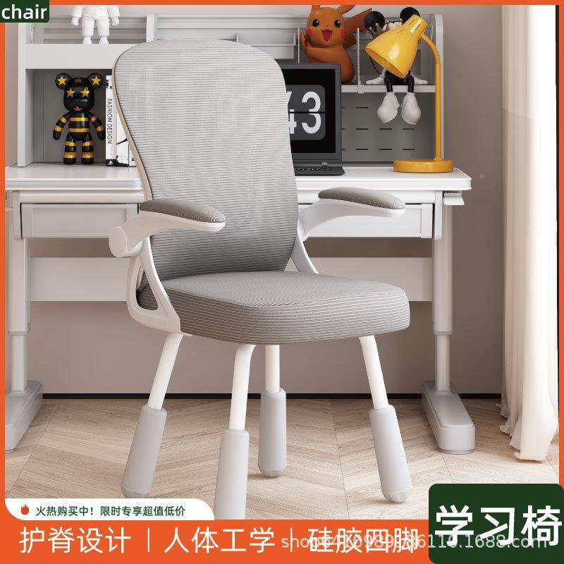 学习子电脑椅家椅FR6用久坐书舒适桌写字凳初中学生升降脚儿童座,商业/办公家具,办公电脑椅/职员椅,淘宝优惠券,粉丝福利购,淘宝优惠卷