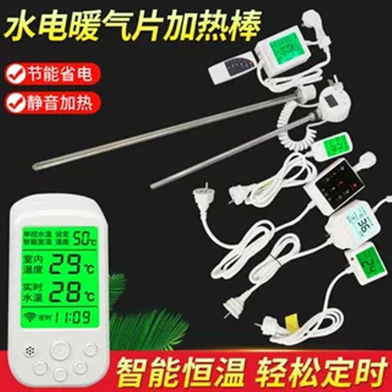 加水暖气片加热棒水电暖
