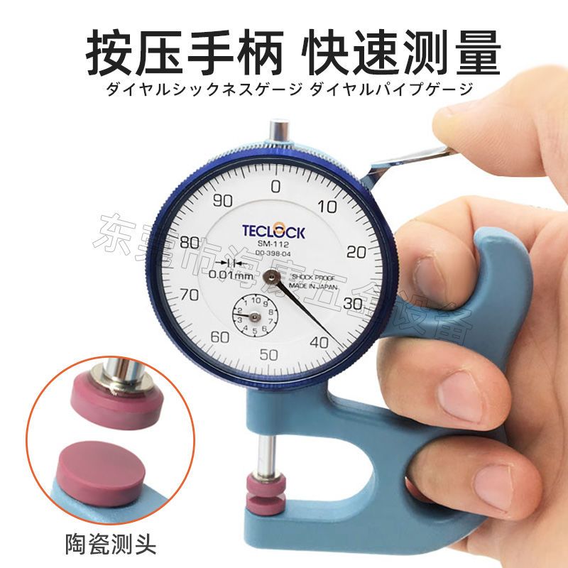日本得乐TECLOCK测厚规/纸张厚薄表/测厚仪厚薄规112/114数显千分