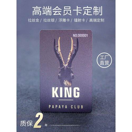 会员卡定制高档酒店贵宾