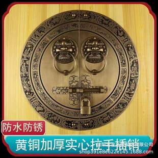 新中圆形别墅大门铜把手210门锁插销材铜片实木门环式黄手铜拉黄