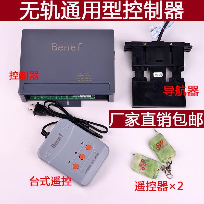 通用型双电机无轨伸缩门