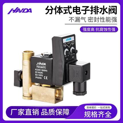 连体式排水储阀气罐空电压机子定时自动放水阀电二通LMB式单项磁