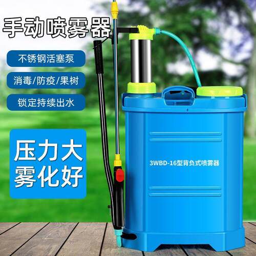 喷雾器农用手动手压式气