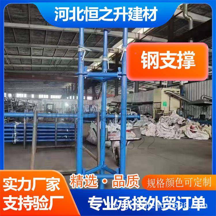 钢支HYX撑装板配式建筑用支撑铝膜三角架斜钢支撑可调节钢支钢撑,标准件/零部件/工业耗材,车间地垫,淘宝优惠券,粉丝福利购,淘宝优惠卷