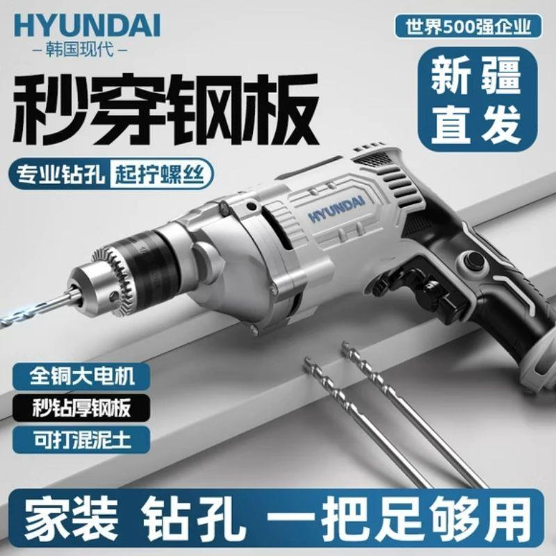 现代手电钻有线大功率电