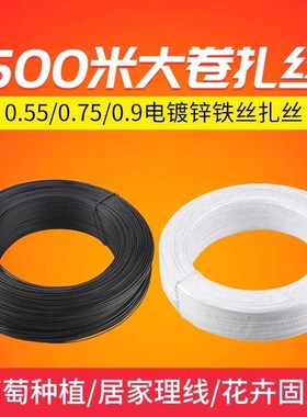 电镀锌铁丝扎线0.55 包塑铁大卷扎丝扁铁芯捆绳500米 黑/白色扎带