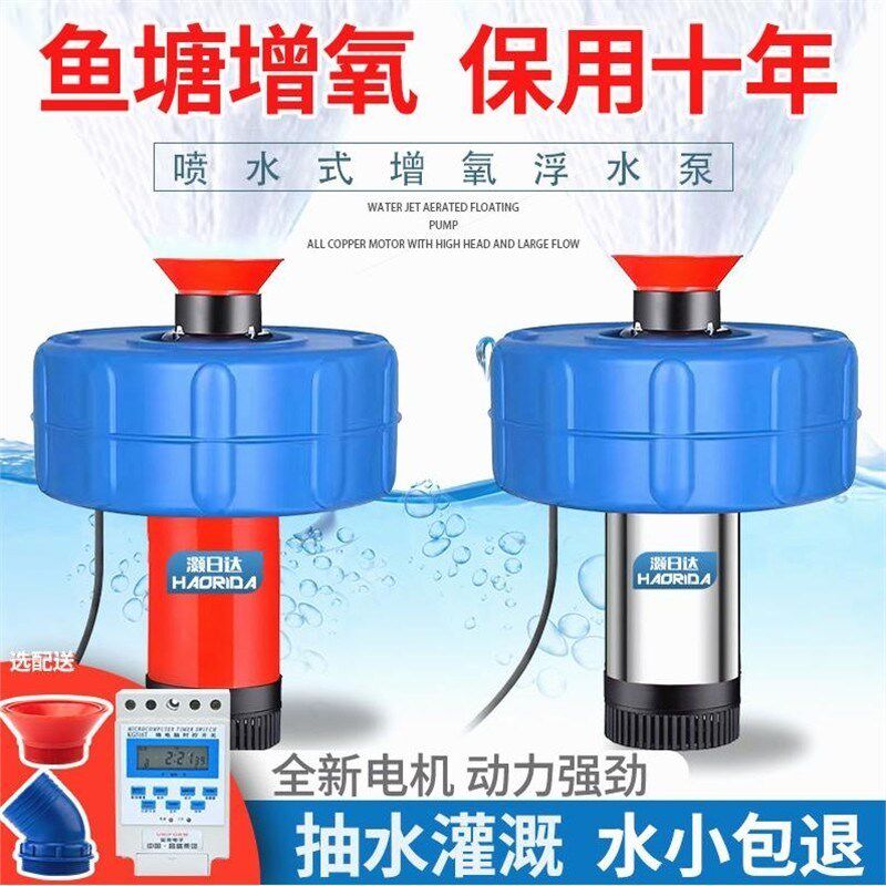 德国进口鱼塘增氧机池塘专用养殖全自动增氧泵水泵排灌220V大型池