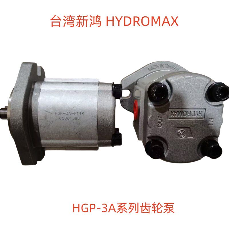 原装台湾齿轮泵HGP-2AY 3A-F4 6 8 11R 12R 11 14R 17R 19R 2325R
