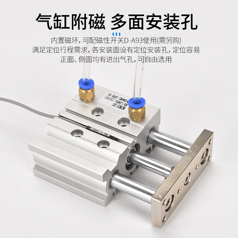 三轴三杆带导杆薄型气缸 TCM25-10X15X20X25X30X35X40X45X50X60S