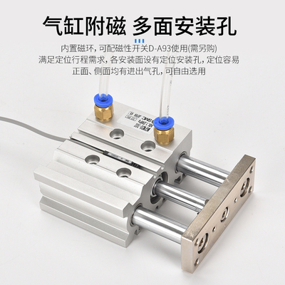 三轴三杆带导杆薄型气缸 TCM25-10X15X20X25X30X35X40X45X50X60S