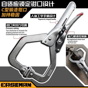 EASEMAN自适应C型大力钳多功能工业级大开口自动调节焊接固定夹钳