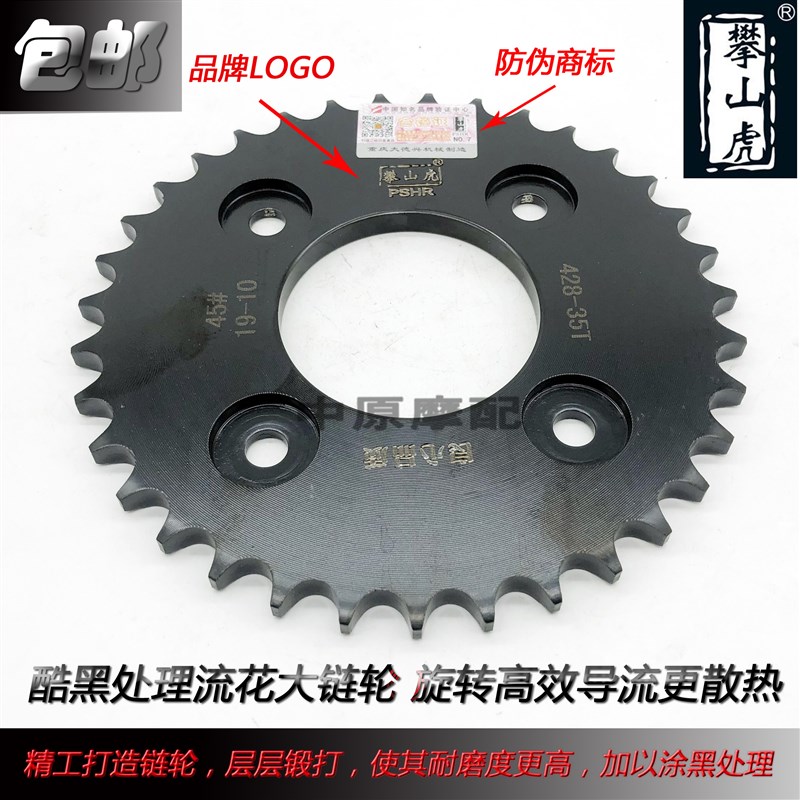 适配新大洲本田飘悦/威武SDH110-16/19弯梁车摩托车链条牙盘套链