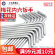 防盗梅花星形米字内六花扳手中孔螺丝刀T8T9T10T15T20T25T40T50