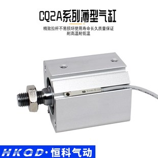 超薄型气缸内牙无磁CQ2A CDQ2A