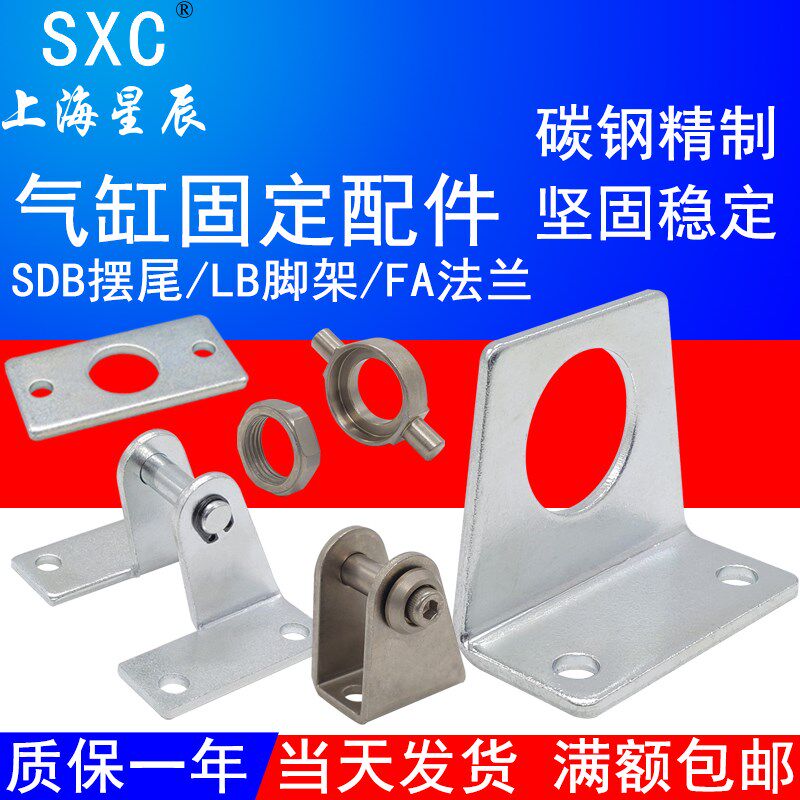 气缸固定支架CM-L020B法兰MA25FASDB32MF40CDM2B脚座PB/CDJ2B16LB