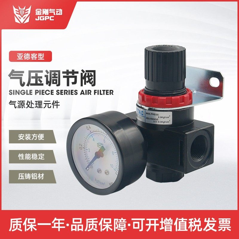 精品型气源处理器减压器/减压阀AR2000 调压阀2分口径G1/4带表