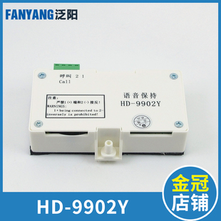 9902对讲副机 轿厢话机 电梯配件 9902Y巨人通力电梯对讲机