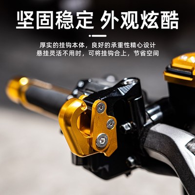 适用宝马C400X C400GT CE04 挂钩