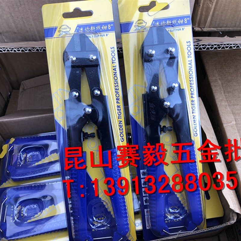 金虎迷你断线钳铁丝钳/剪线钳/剪钢丝/钢丝钳/断线钳200mm8寸剪钳