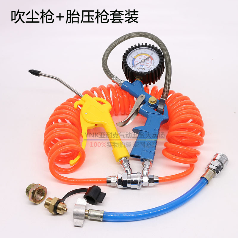 货车取气管卡车储气瓶吹风枪取气接头大挂车弹簧管吹尘枪汽车气枪