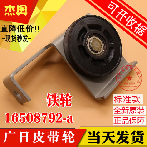 日立电梯配件轿厢门头皮带轮轿门从动轮组件90直径轮子16508792-A
