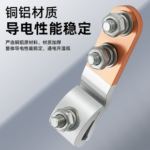 JKG铜铝接头过渡连接铜铝并沟线夹接线端子铜线转铝线T型分支接头
