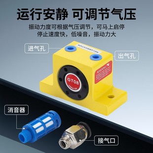 GT25 气动涡轮振动器振荡器气缸振打器GT8 GT20 GT16 震动泵 GT10