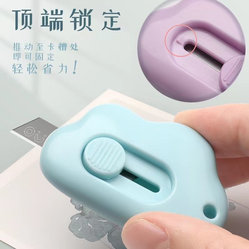 迷你随身云朵美工刀拆快递小刀子学生用裁纸刀壁纸刀便携式手工刀,纺织面料/辅料/配套,服装加工设备,淘宝优惠券,粉丝福利购,淘宝优惠卷