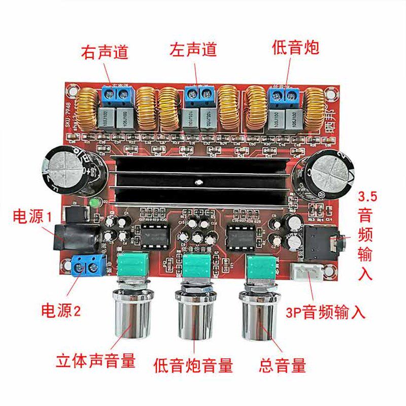 HIFI音箱低音炮12V-24V宽电压2.1声道数字功放板模块diy成品