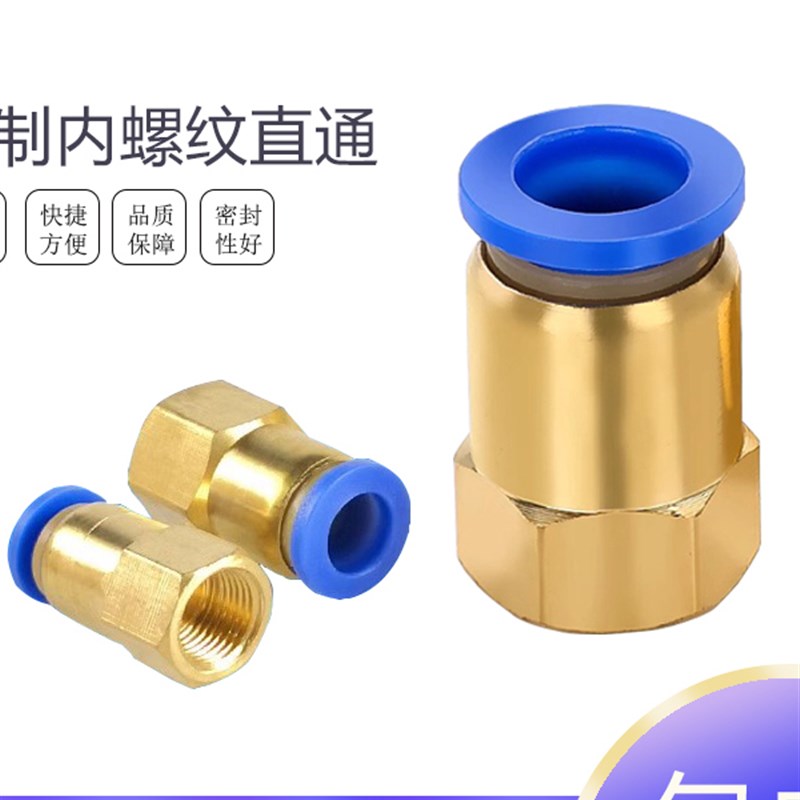 艾克斯AKS气动快插压力表非标公制牙内螺纹直通PCF6102/8-M14*1.5