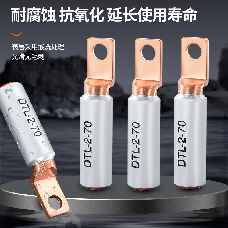 DTL方头铜铝线鼻子铝合金接头L2-16/25/35平方断路器圆头接线端子,纺织面料/辅料/配套,服装加工设备,淘宝优惠券,粉丝福利购,淘宝优惠卷
