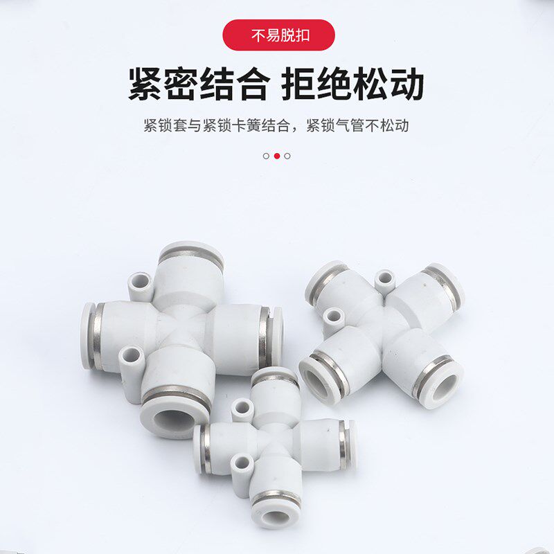 PZA山耐斯型白色气管气动快速快插接头塑料十字四通接头 4/6/8/10