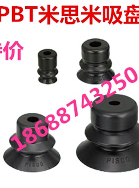 米思米MISUMI波纹型真空吸盘VPBT10/VPBT20/VPBT30/VPBT40/VPBE50