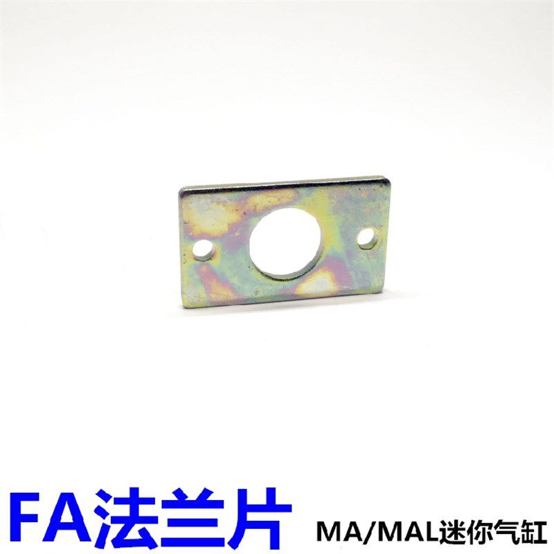 MA/MAL16/20*25-32-40迷你气缸安装法兰片配件气缸附件 FA FB支架