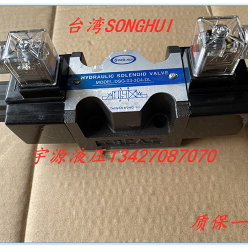台湾液压电磁阀DSG-03-3C2 3C3 3C4 3C60 2D2 2B2 3C10 3C12-DL