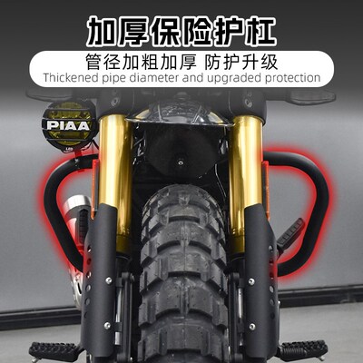 凯旋Scrambler400X改装护杠防摔保险杠边包后货架高位挡泥板配件