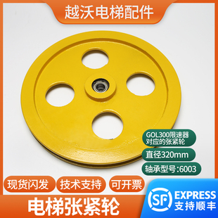 适用蒂森电梯底坑张紧轮 置涨紧轮GOL300限速器轮 限速器涨紧装