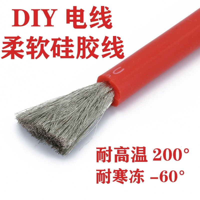 航模耐高温硅胶线12/14/15/16 /18AWG0.75平方DIY电线彩盒锂电池,纺织面料/辅料/配套,服装加工设备,淘宝优惠券,粉丝福利购,淘宝优惠卷
